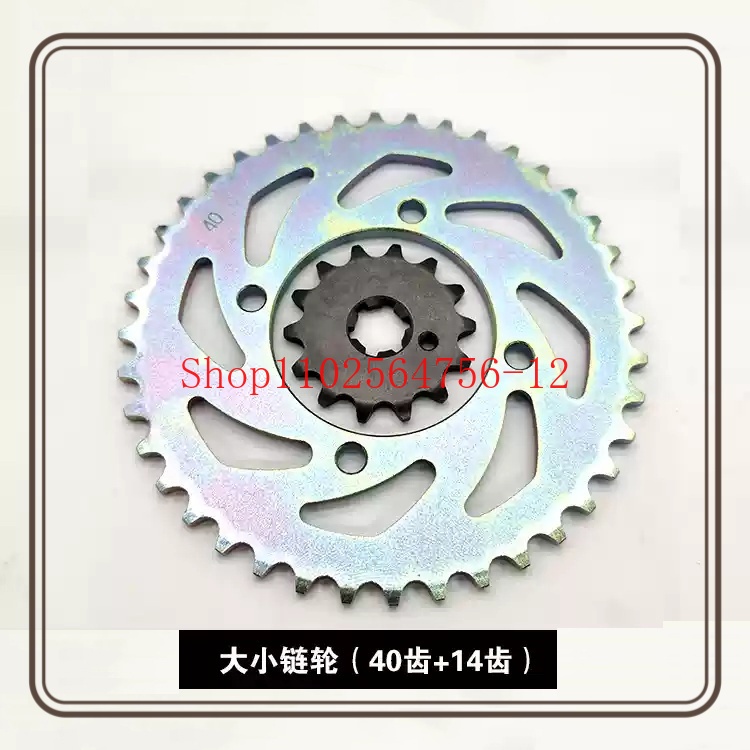 Suitable for Yamaha JYM110-3 L - огляд і ціна Chain Sprocket Set