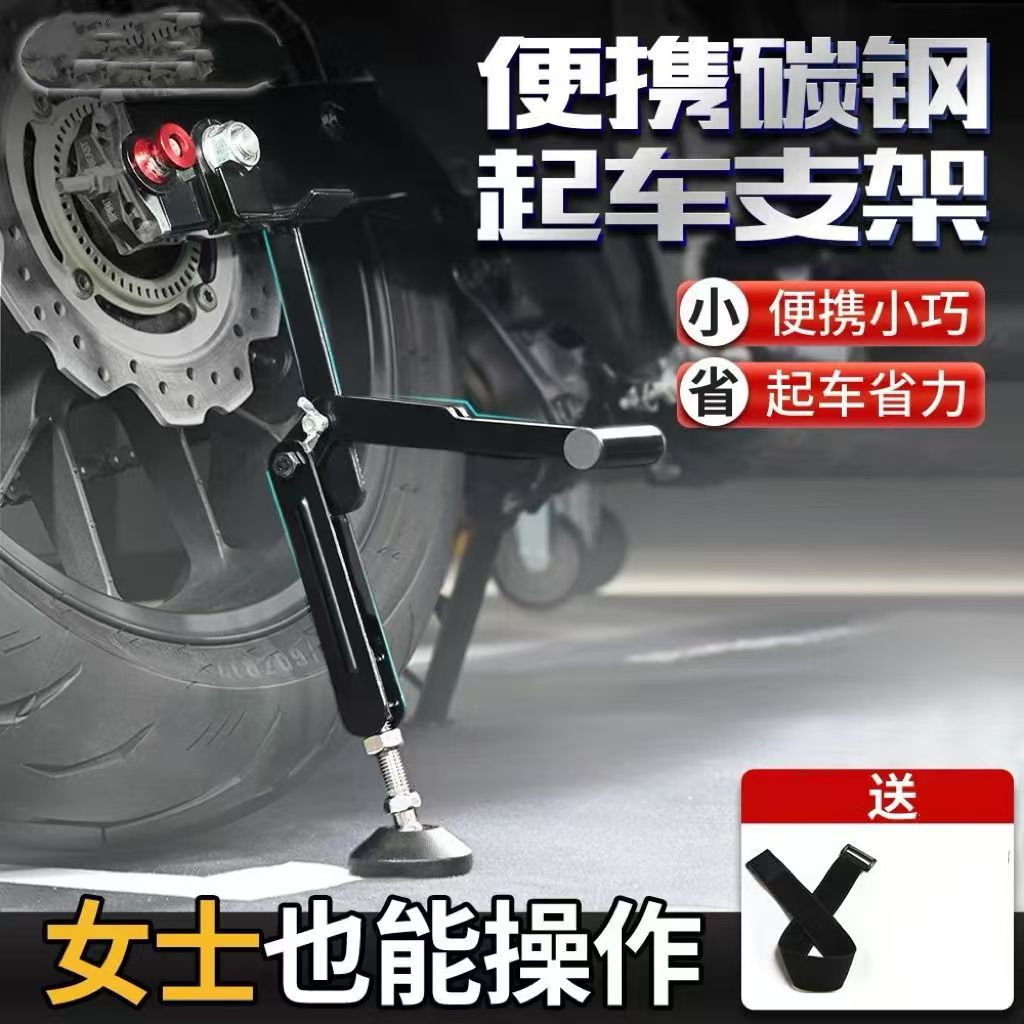 Portable Motorcycle Lift Stand - огляд і ціна Motorcycle Chain